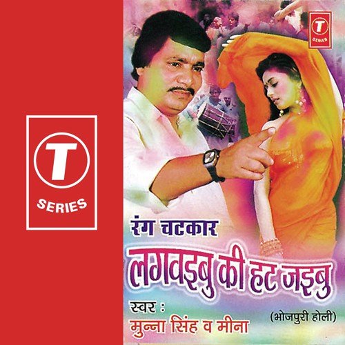 Fagun Mahinva Baur H - Meena, Munna Singh, Yusuf Khan