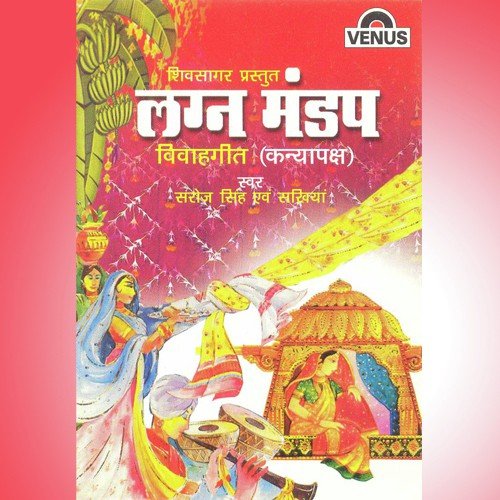 Ab Rimik Jhimik Sawan Barse - Saroj Singh