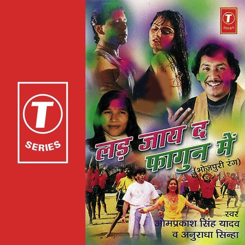 Chaat Gayilu Chatni - Om Prakash Singh Yadav, Anuradha Sinha, Bhushan Dua
