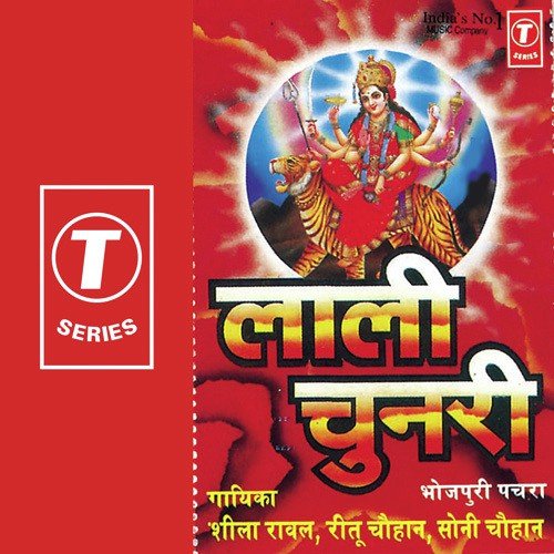 Choti Moti Nimiya Gachiya - Ritu Chauhan, Sheela Rawal, Soni Chauhan, Rajendra Prasanna