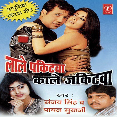 Laale Pakitwa Kaale Jakitwa - Payal Mukherjee, Sanjay Singh, Chandan Chander Deep