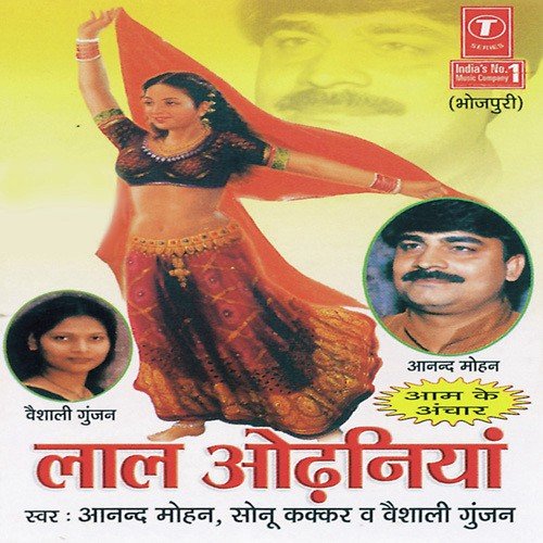 Sabka Se Baani Beautiful - Sonu Kakkar, Anand Mohan Pandey, Vaishali Gunjan, Dhananjay Mishra