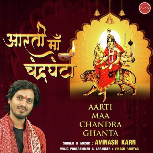 Aarti Maa Chandraghanta - Avinash Karn