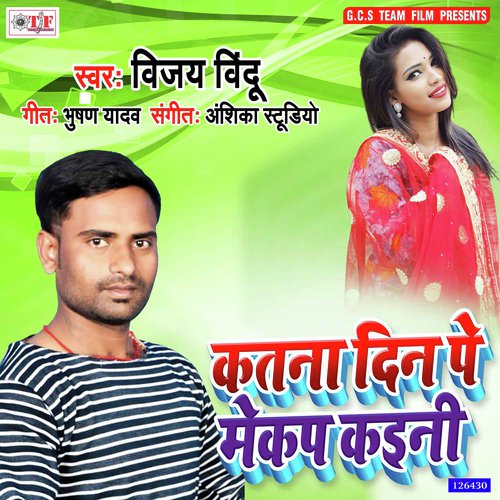 Katna Din Pe Makeup Kaini - Vijay Bindu