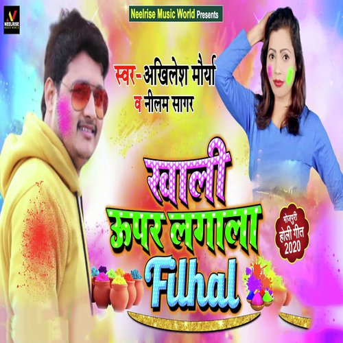 Khali Uper Lagala Filhal - Akhilesh Maurya, Neelam Sagar