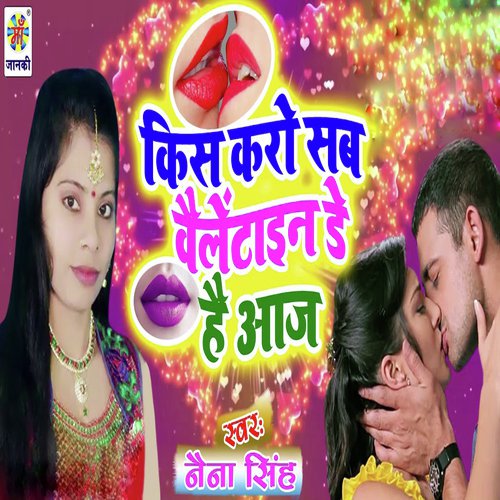 Kiss Kro Sab Valentine Day Hai Aa - Naina Singh