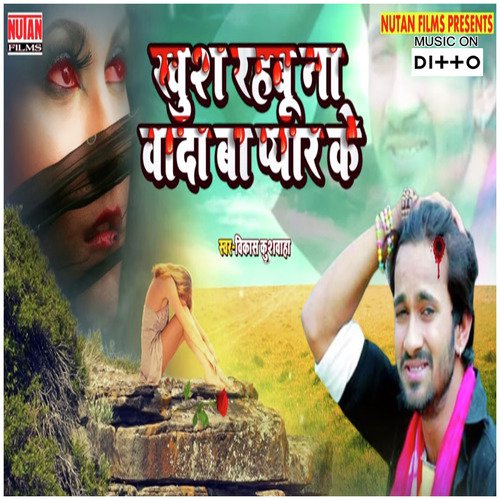 Khush Rahabu Na Wada Ba Pyar Ke - Sanjeev Kumar