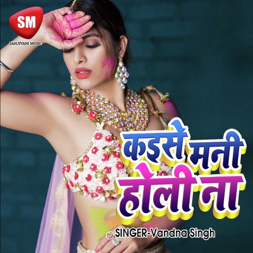 Kaise Mani Holi Na - Vandna Singh