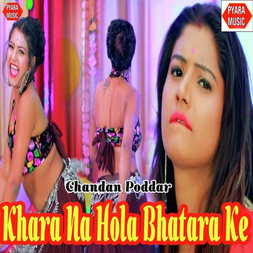 Khara Na Hola Bhatara Ke - Chandan Poddar