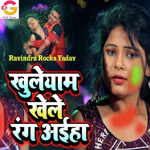 Khule Aam Khele Rang Aaiha - Ravindra Rocks Yadav