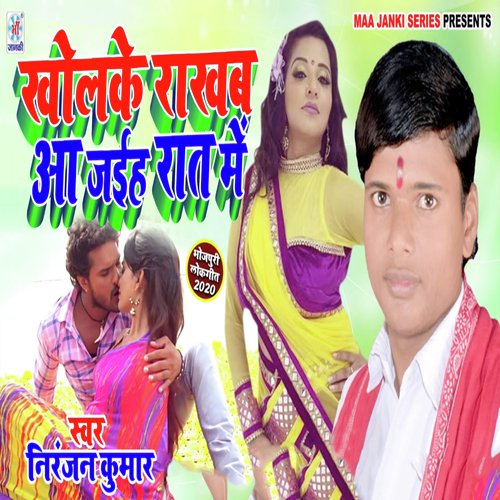 Kholke Rakhab Aa Jaiha Rat Mein - Niranjan Kumar