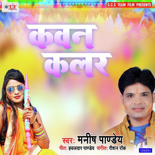 Kawan Kalar - Manish Pandey