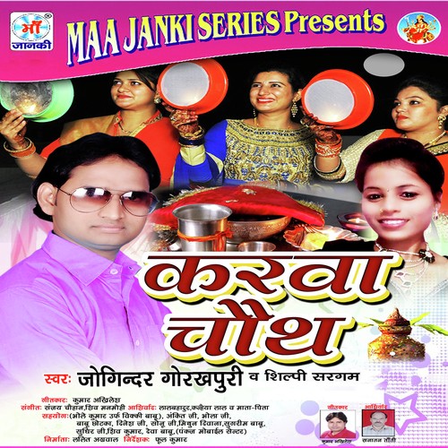 Karva Chauth - Alam Raj
