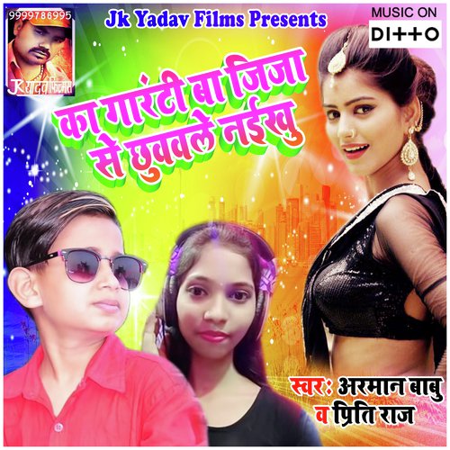 Ka Garanti Ba Ki Jija Se Chuvaile Naikhe - Arman Babu, Priti Raj