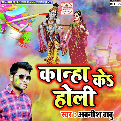 Kanha Ke Holi - Awanish Babu, Majahar Diwana, Rosan Raja