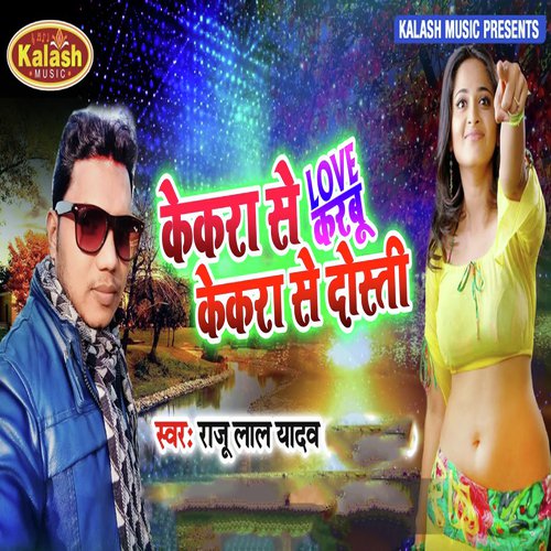 Kekra Se Love Karabu Kekra Se Dosti - Raju Lal Yadav