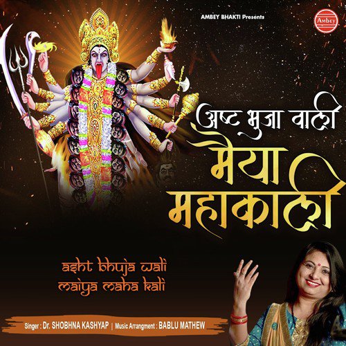 Ashtabhuja Wali Maiya Mahakali - Shobhna Kashyap