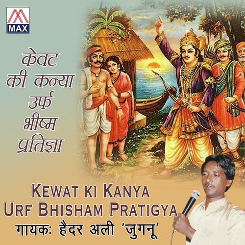 Kewat Ke Kanya Urf Bhisham Pratigya, Pt. 1 - Haidar Ali Jugnu