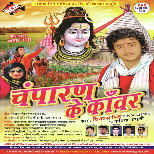 Shiv Charcha - Muskan Singh