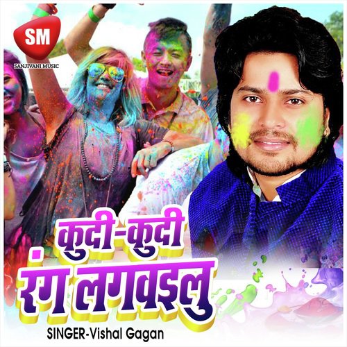 Kudi Kudi Rangwa Lagwailu - Vishal Gagan