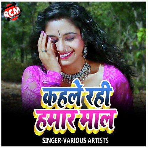 Banjala Launda U Ta - Various Artists