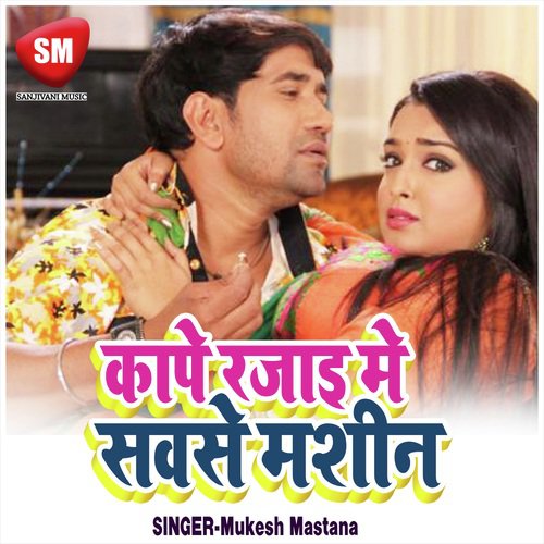 Kape Rajai Me Sause Machin - Mukesh Mastana