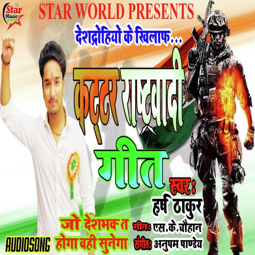 Kattar Rastrwadi Geet (Kattar Rastrwadi Geet) - Harsh Thakur