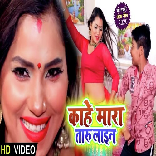 Kahe Mara Taru Line - Chandni Chand, Kishan babu