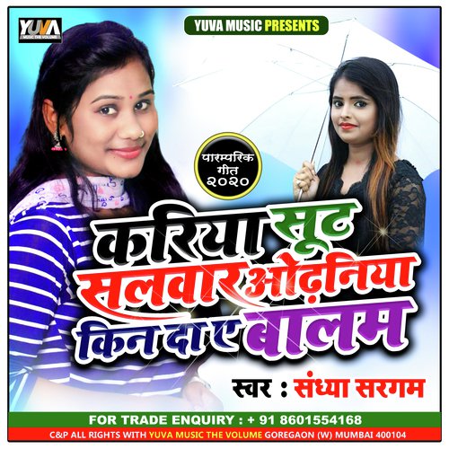 Kariya Sut Salwar Odhaniya Kin Da Ye Balam - Sandhya Sargam