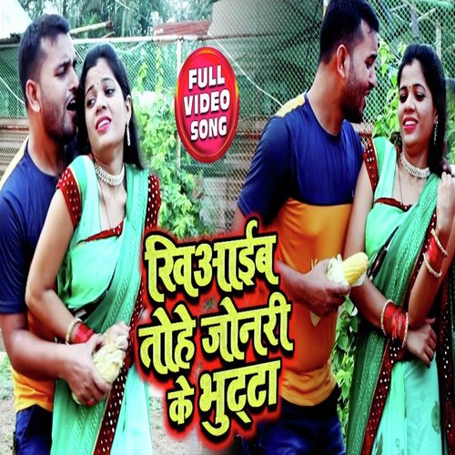 Khiyaib Jonari Ke Bhutta - Aanand Yadav