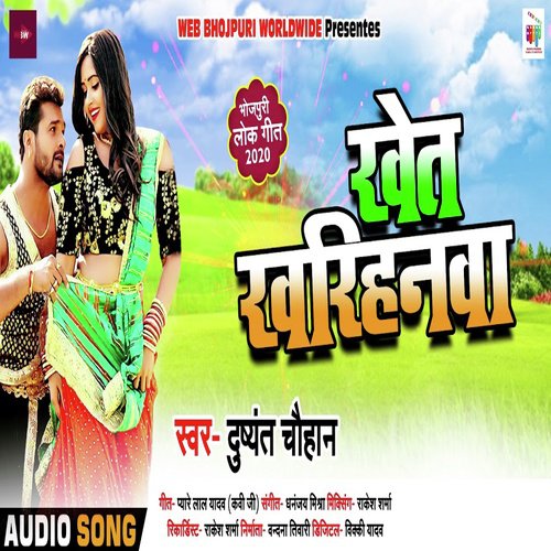 Khet Kharihanwa - Dushyant Chouhan