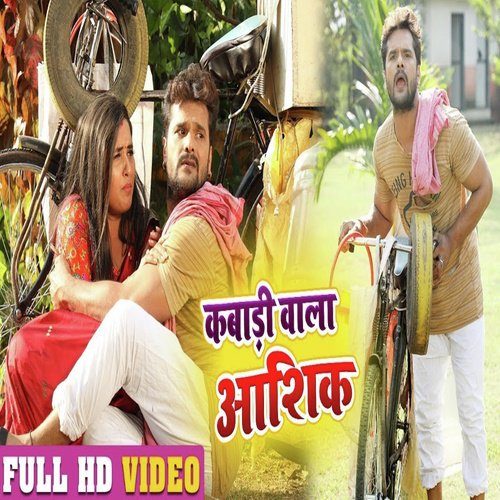 Kabadi Wala Aashiq - Khesari Lal Yadav, Antara Singh Priyanka