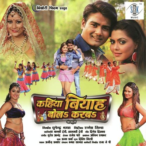 Khela Di Aey Rajaji - Roopa Deka, Indu Sonali, Roopa Deka, Rekha Rao, Alok Kumar, Khushbu Jain