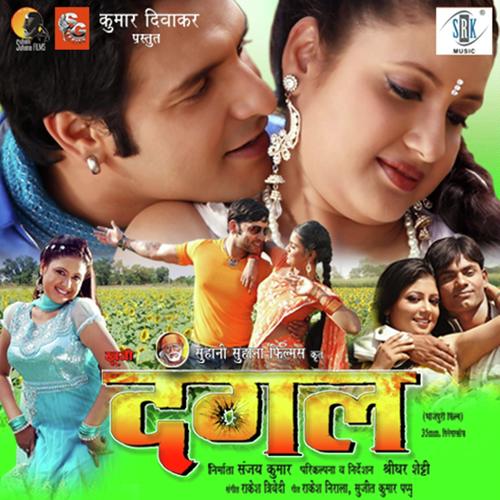 Kehu Henne Se Whistle - Udit Narayan, Rajiv Singh, Rajiv Singh, Indu Sonali, Mamta Raut, Vinay Anand, Vinod Rathod, Kalpna