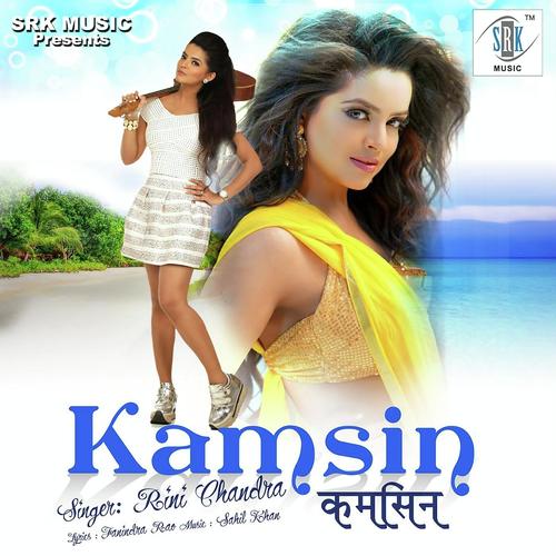 Le La Ego Chumma Lover Ho - Rini Chandra