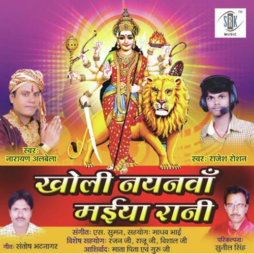 Kahanva Le Hola Jai Jaikara - Narayan Albela, Rajesh Roshan, Narayan Albela
