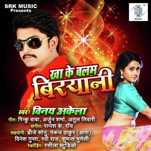 Kha Ke Balam Biryani - Vinay Akela