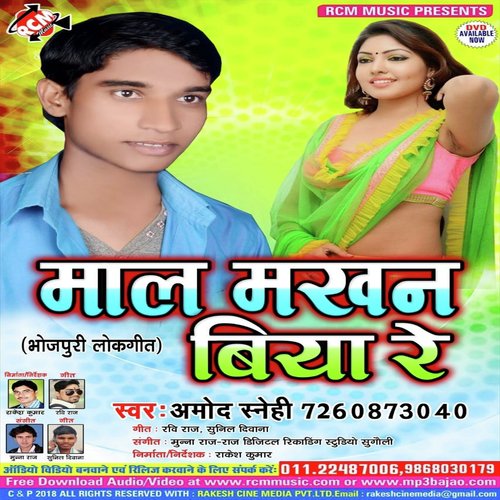 Yadav Ji Maal Have Makhan - Amod Snehi