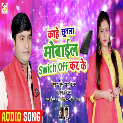 Kahe Sutla Mobile Switch Off Kar Ke - Nisha Pandey, Upendra Lal Yadav