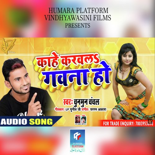 Kaahe Karwal Gawanaa Ho - Chunmun Chanchal