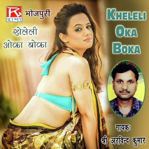 Dil Se Laga - Shri Arvind Kumar, Shri Arvind Kumar Yadav