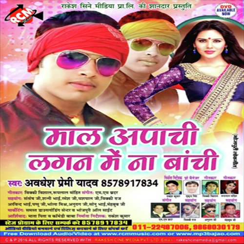 Panchhi Banaw Hamke Wo Bidhana - Awdesh Premi Yadav