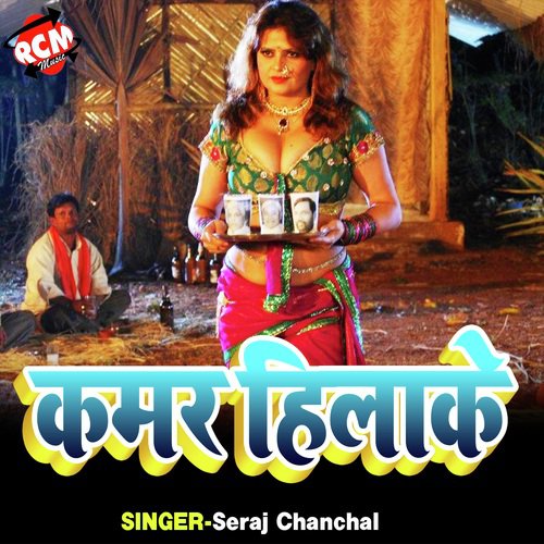 Odhni Me Dagiya Lagayle Ho - Seraj Chanchal