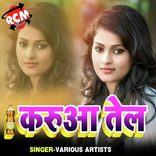 Diyo Na Aise Jhatke - Various Artists