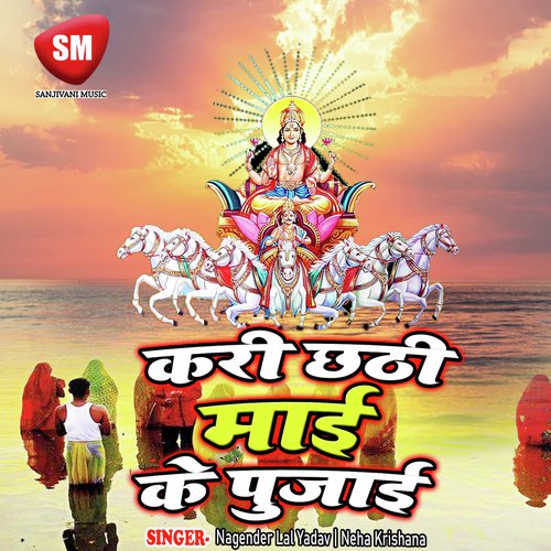 Dekha Ara Ke Ghat Par Arag Diya Ta - Nagender Lal Yadav, Neha Krishana