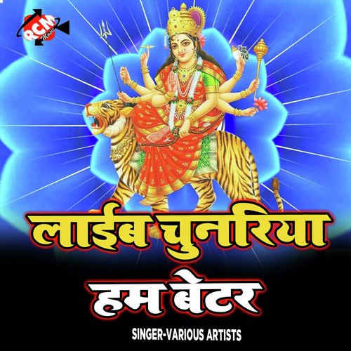 Aila Ta Jaldi Mar Ke Ja - Various Artists