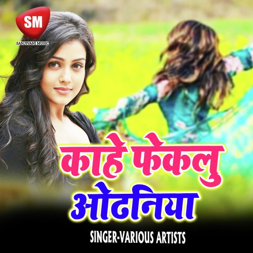 Je Karna Me Mang Sajaiti - Various Artists