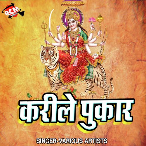 Chadh Gail Navratar Ta - Various Artists