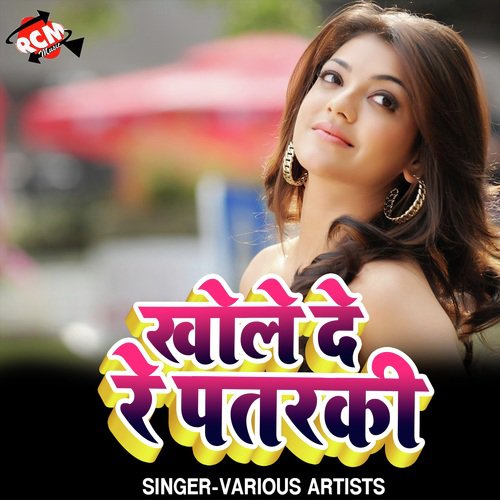 Sina Ke Dupatta Inka Muhe Pa - Various Artists