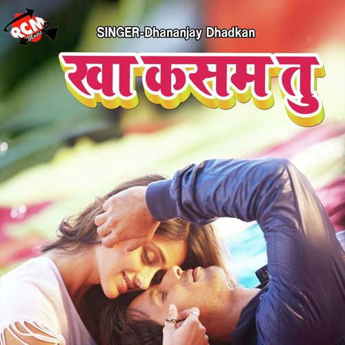 Jaan Ja Taru Ta Ja - Dhananjay Dhadkan